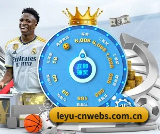 leyu-cnwebs.com.cn APP 深度功能